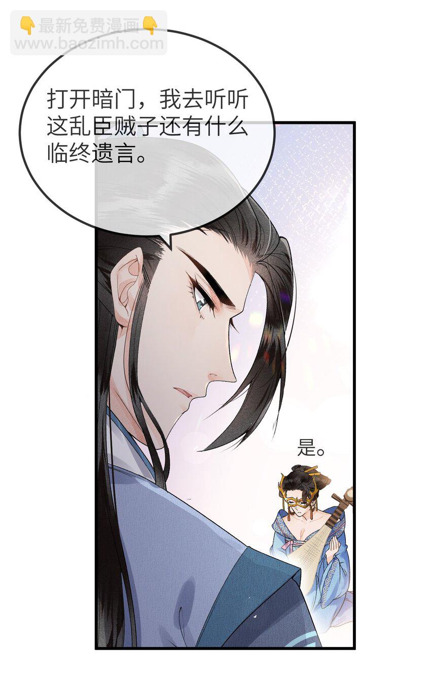 009 不为人知的守护者(1/2)-第10话