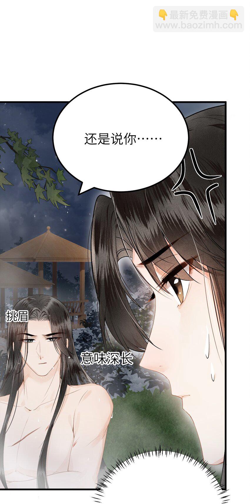 011 温泉水滑洗凝脂(1/2)-第12话