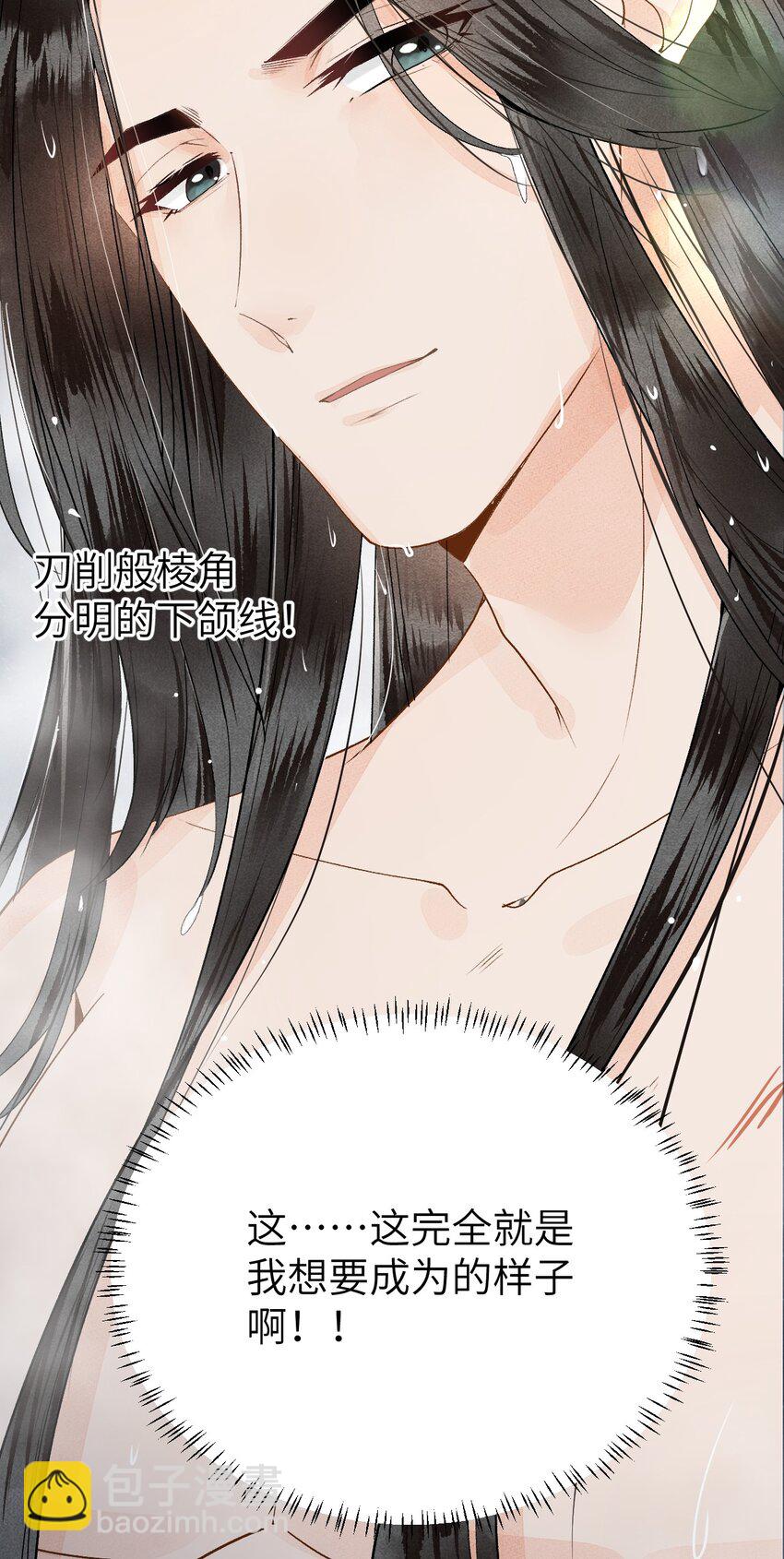 011 温泉水滑洗凝脂(1/2)-第12话