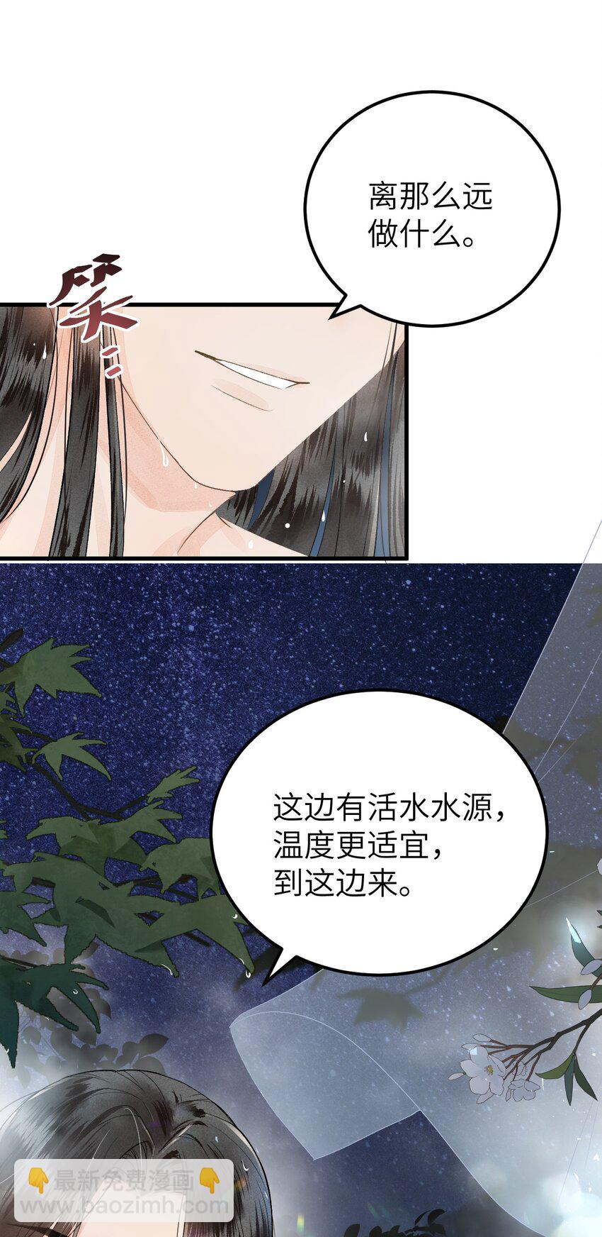 011 温泉水滑洗凝脂(1/2)-第12话