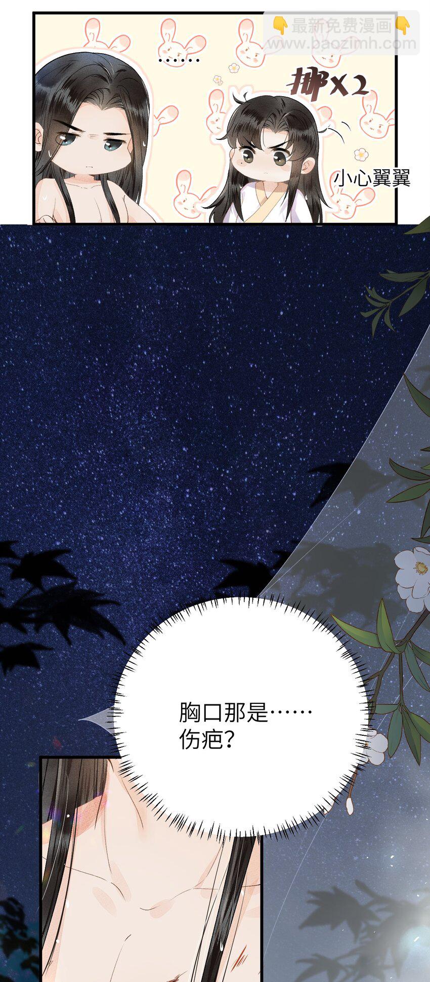 011 温泉水滑洗凝脂(1/2)-第12话