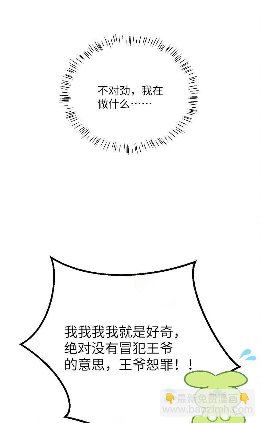 011 温泉水滑洗凝脂(1/2)-第12话