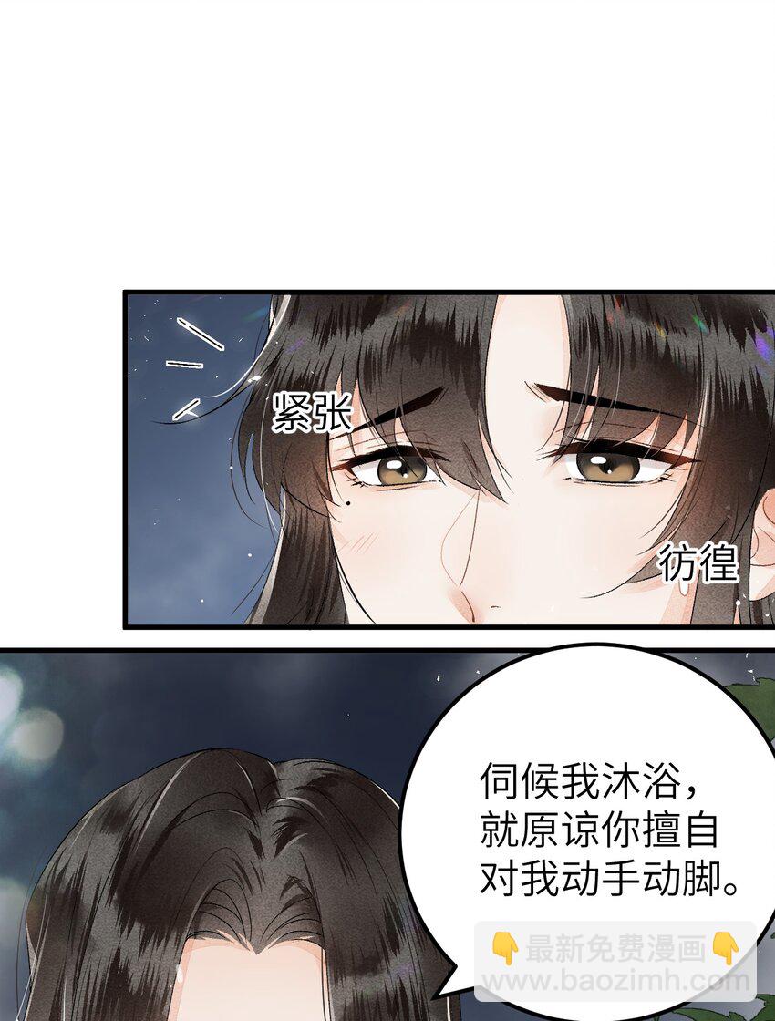 011 温泉水滑洗凝脂(1/2)-第12话