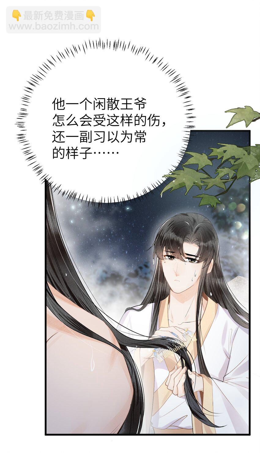 011 温泉水滑洗凝脂(1/2)-第12话