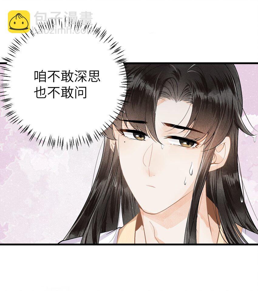 011 温泉水滑洗凝脂(1/2)-第12话