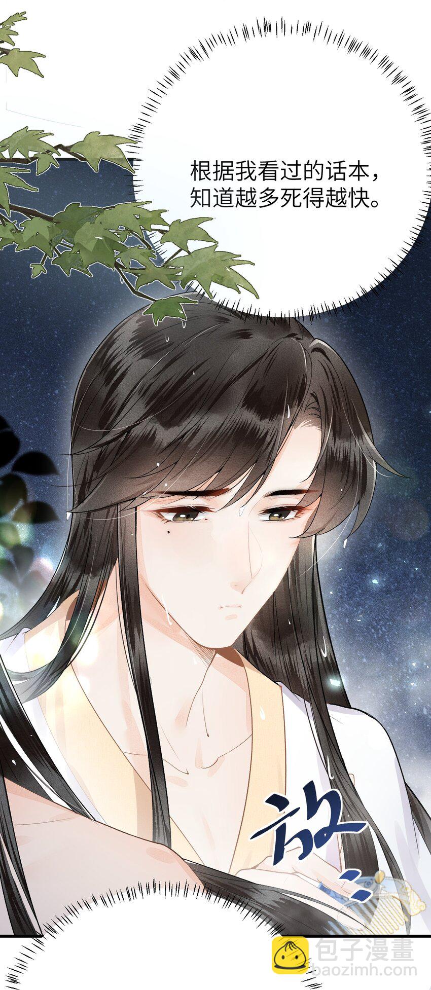 011 温泉水滑洗凝脂(1/2)-第12话