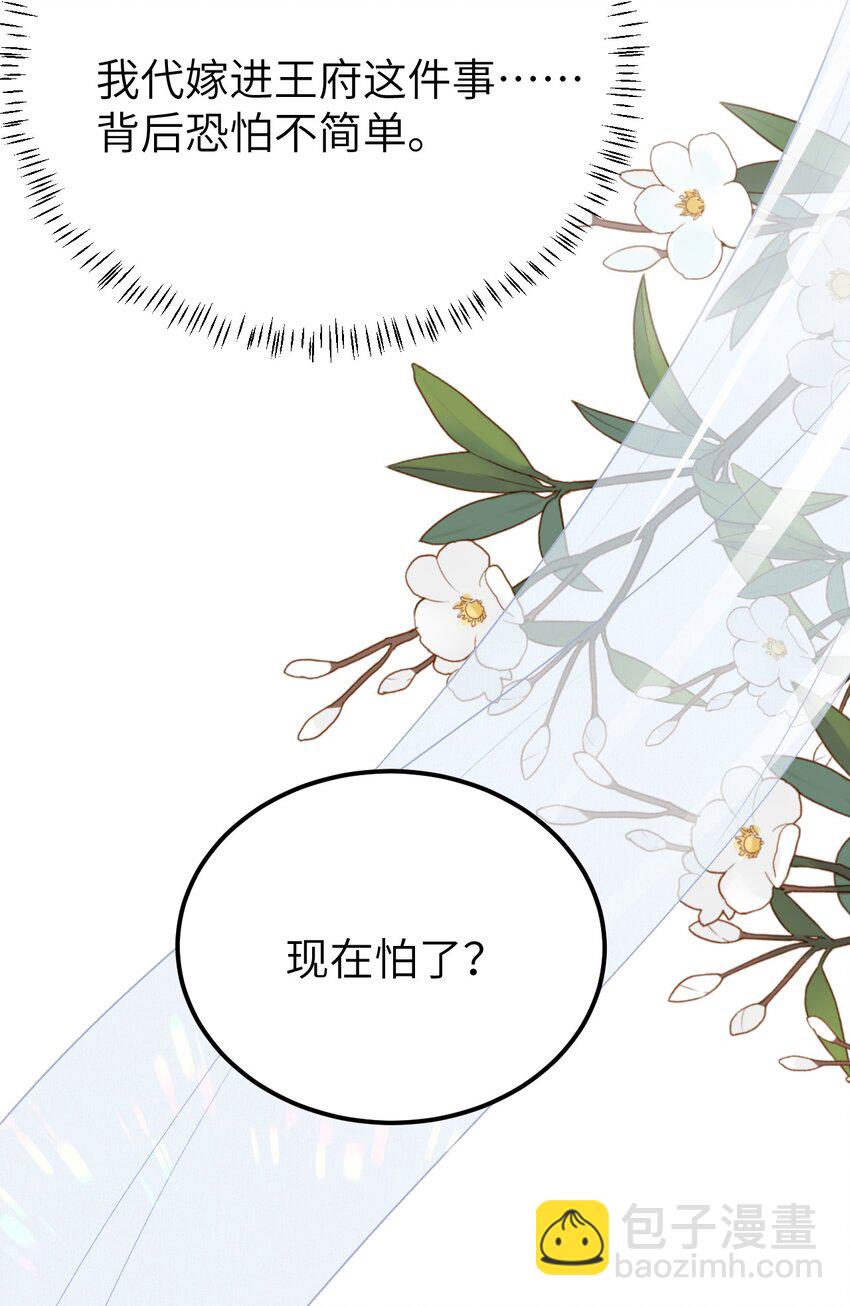 011 温泉水滑洗凝脂(1/2)-第12话