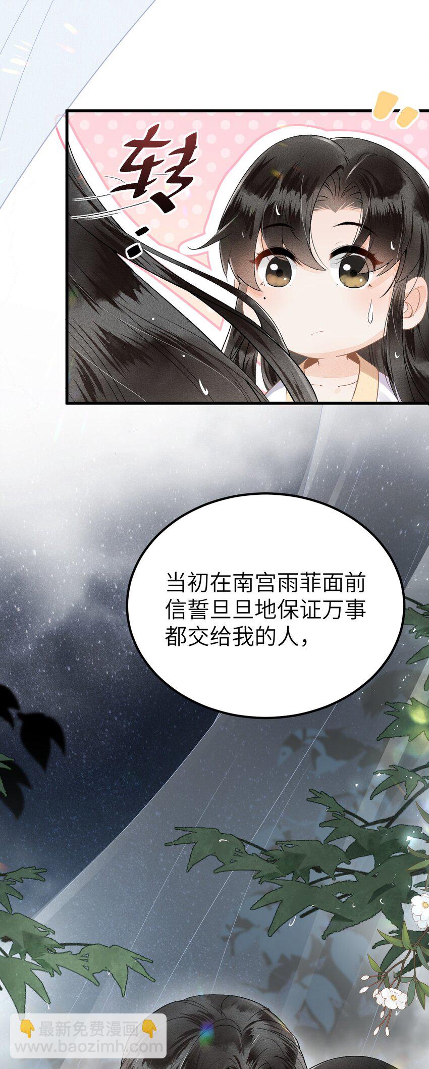 011 温泉水滑洗凝脂(1/2)-第12话