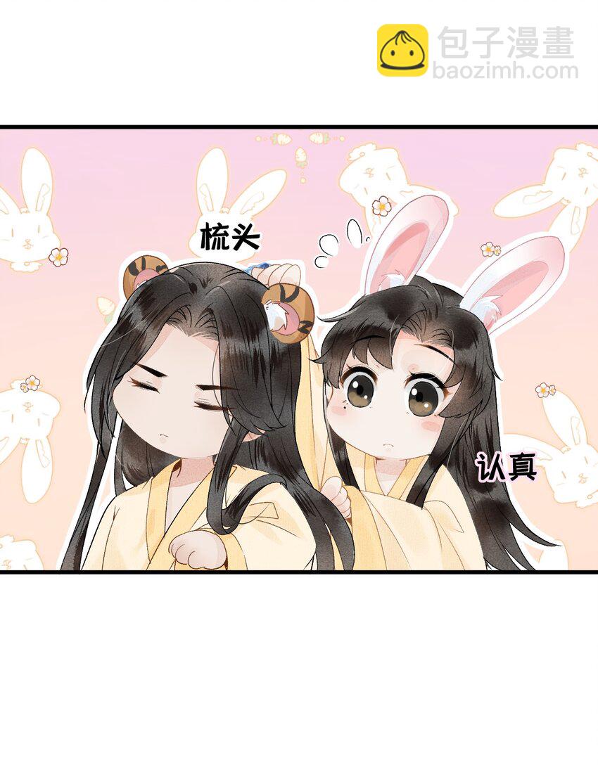 011 温泉水滑洗凝脂(1/2)-第12话