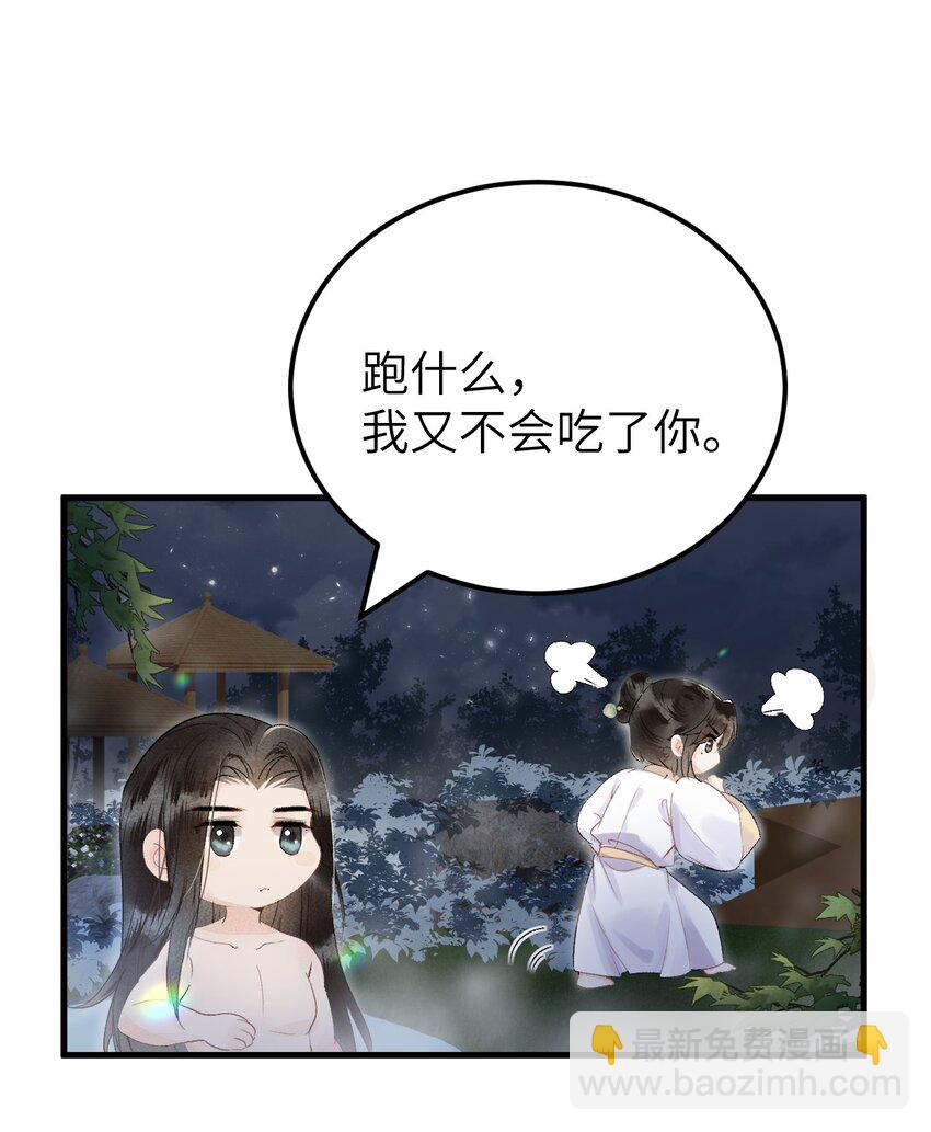 011 温泉水滑洗凝脂(1/2)-第12话