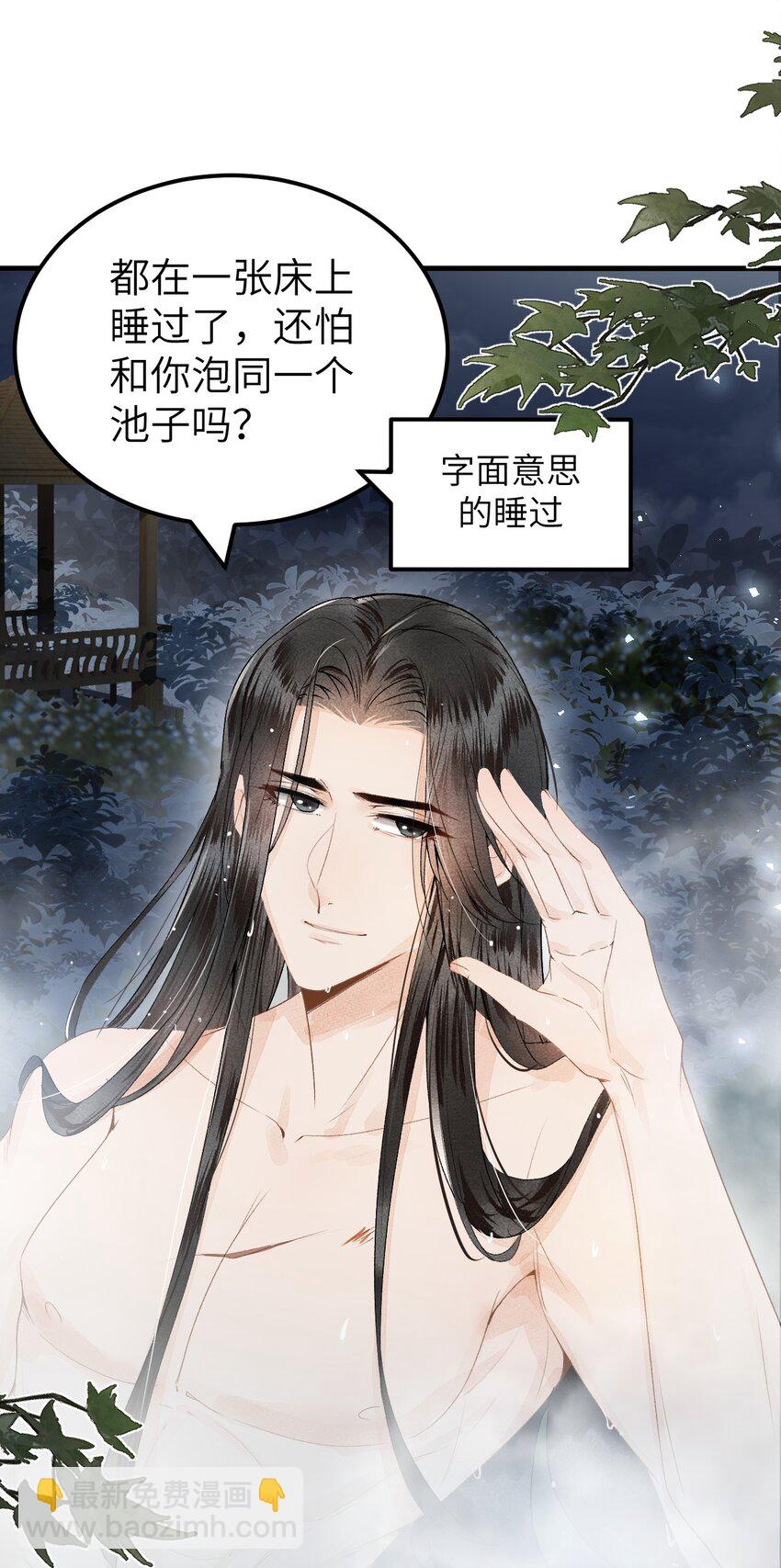 011 温泉水滑洗凝脂(1/2)-第12话