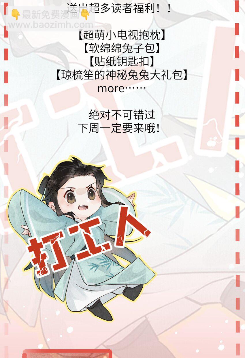 小剧场 簪花录里到底有什么-第14话