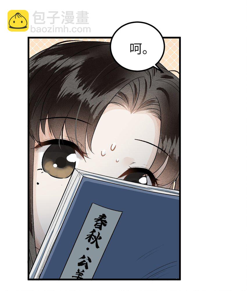 小剧场 簪花录里到底有什么-第14话