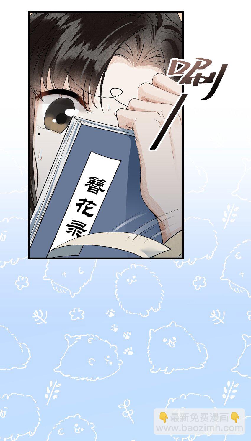 小剧场 簪花录里到底有什么-第14话