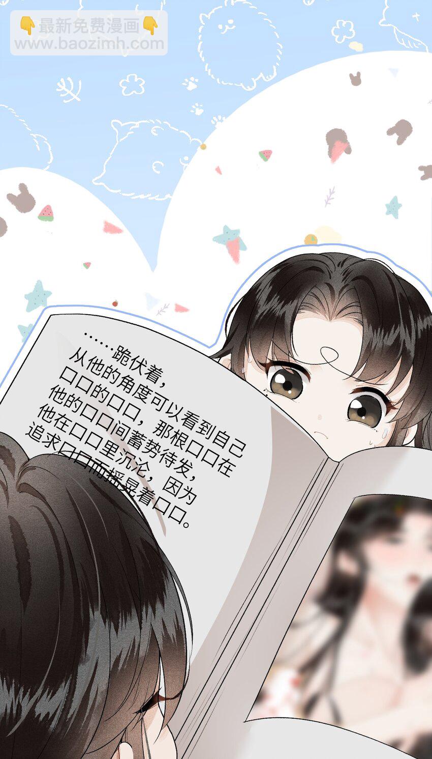 小剧场 簪花录里到底有什么-第14话