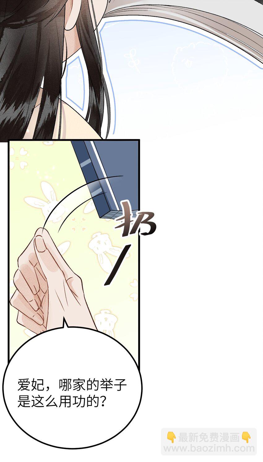 小剧场 簪花录里到底有什么-第14话