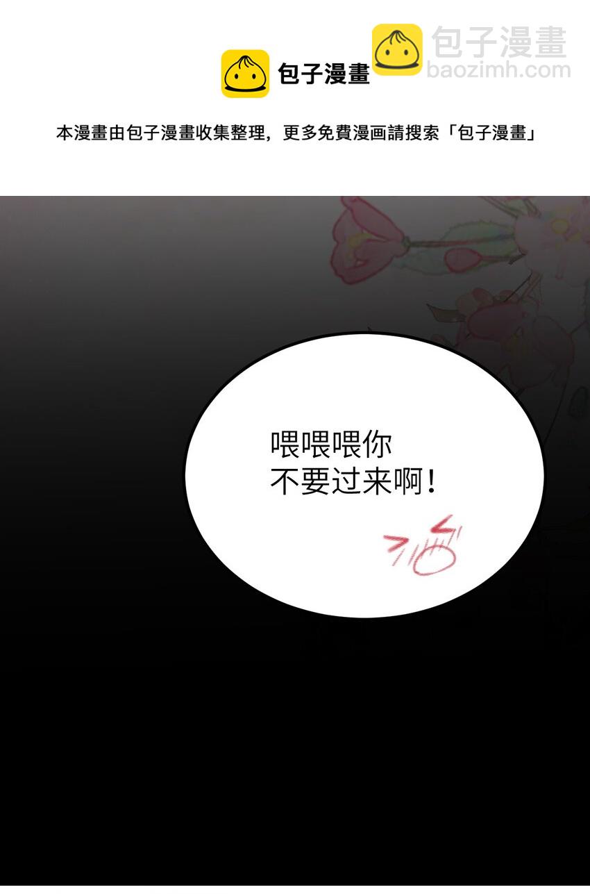 小剧场 簪花录里到底有什么-第14话