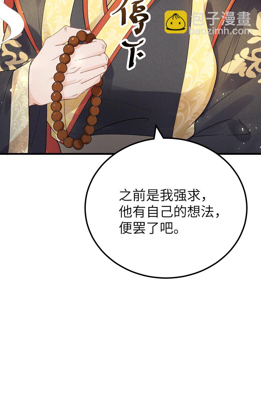 014 情敌与养子(1/2)-第16话