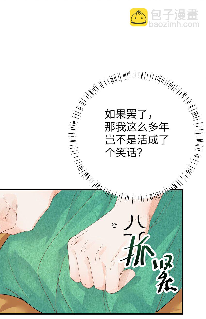 014 情敌与养子(1/2)-第16话