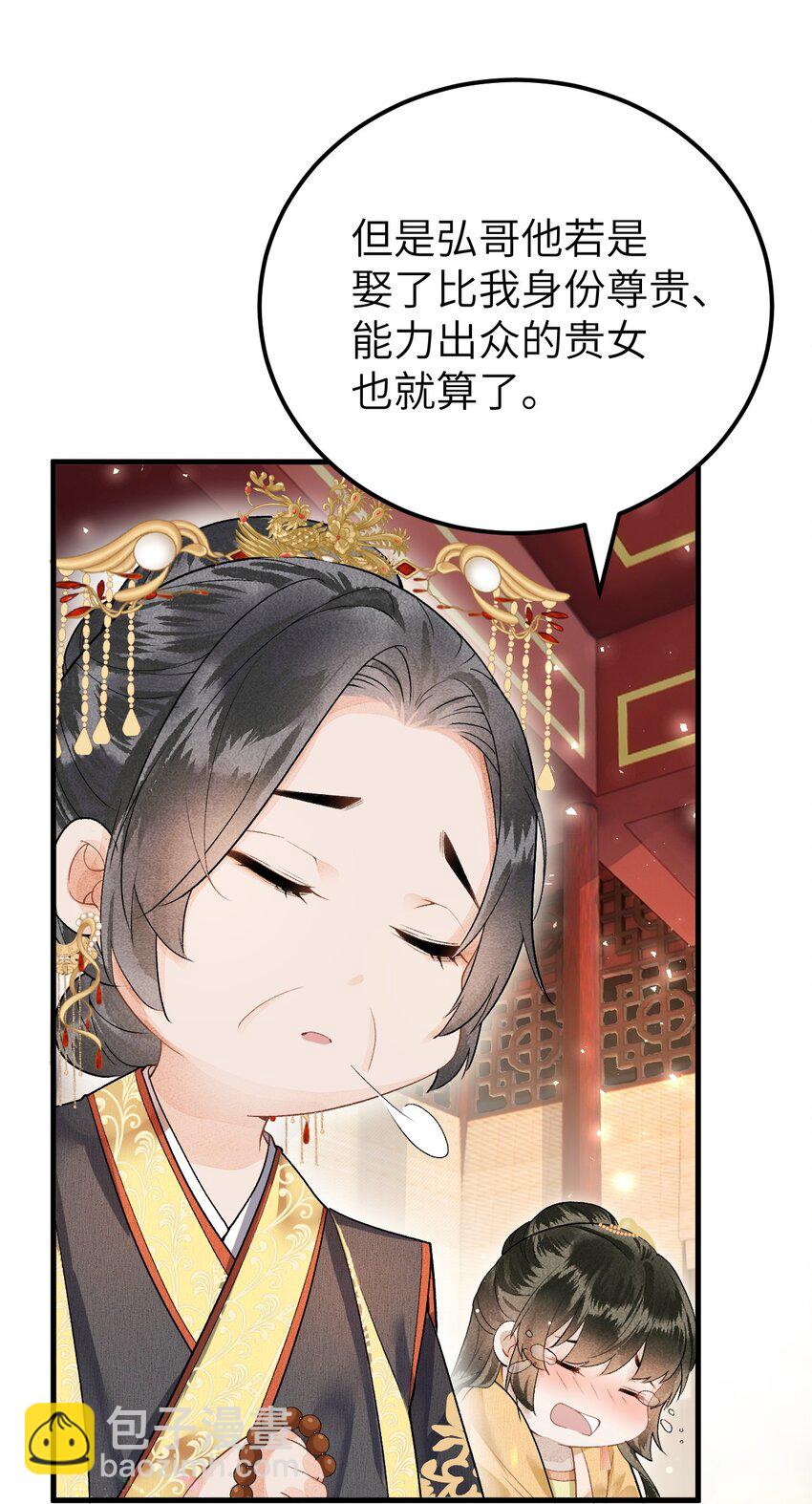 014 情敌与养子(1/2)-第16话