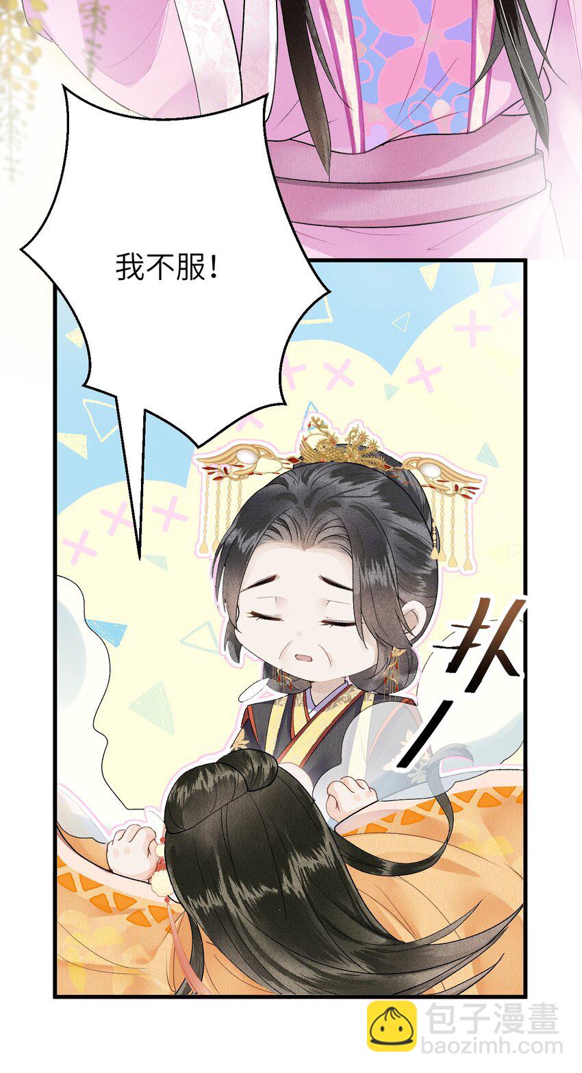 014 情敌与养子(1/2)-第16话