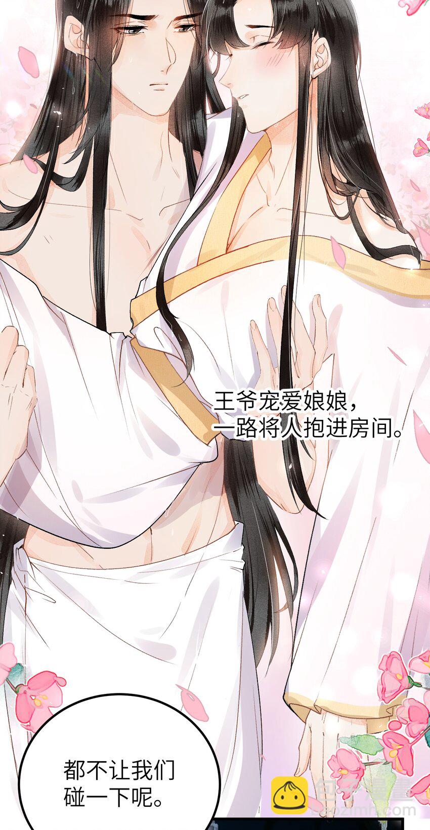 014 情敌与养子(1/2)-第16话