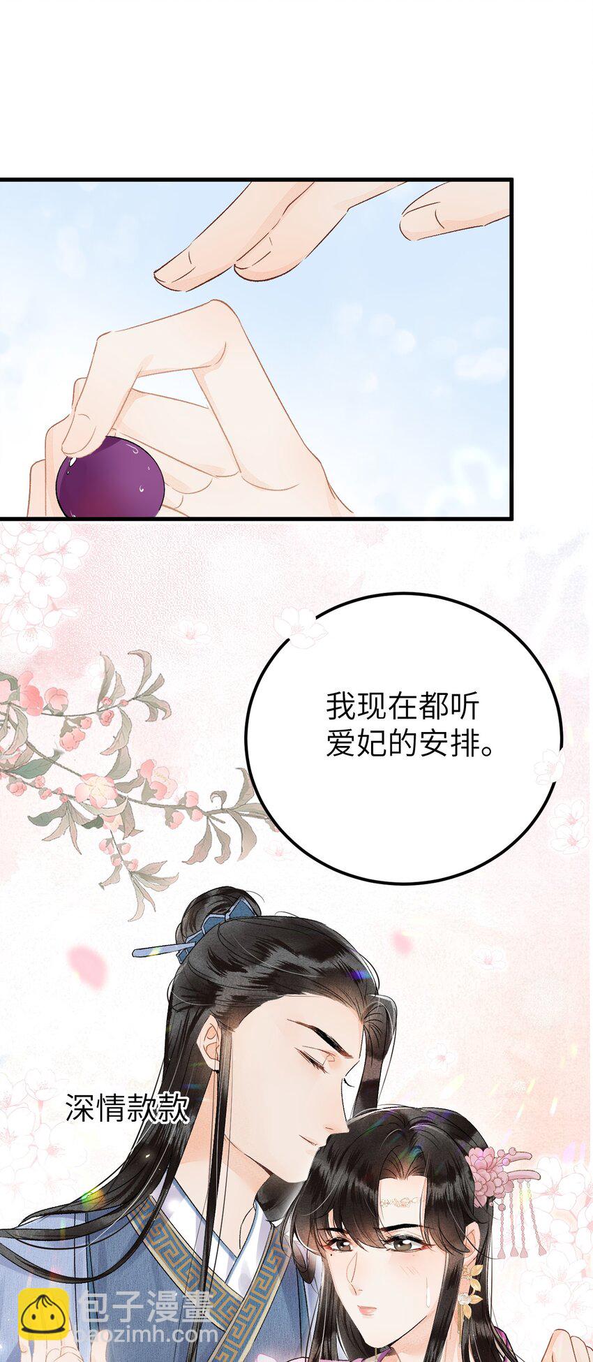 016 小仓鼠驯养计划(1/2)-第18话