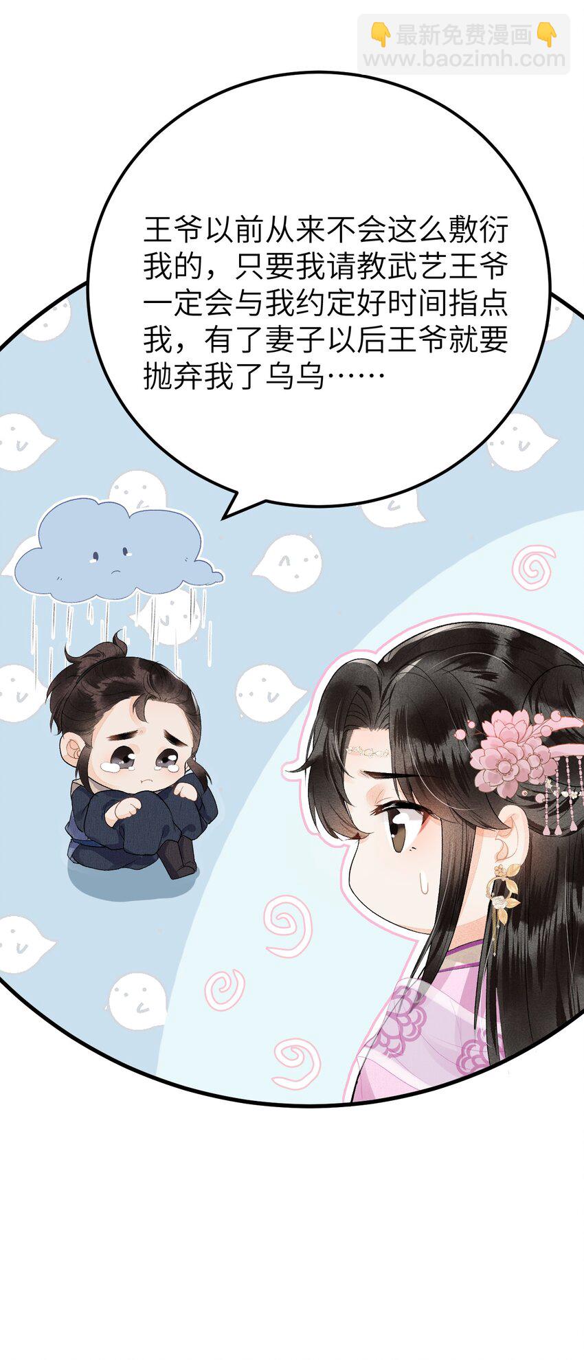 016 小仓鼠驯养计划(1/2)-第18话