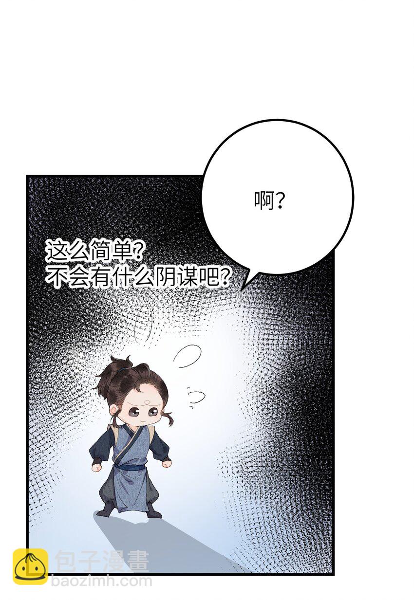 016 小仓鼠驯养计划(1/2)-第18话