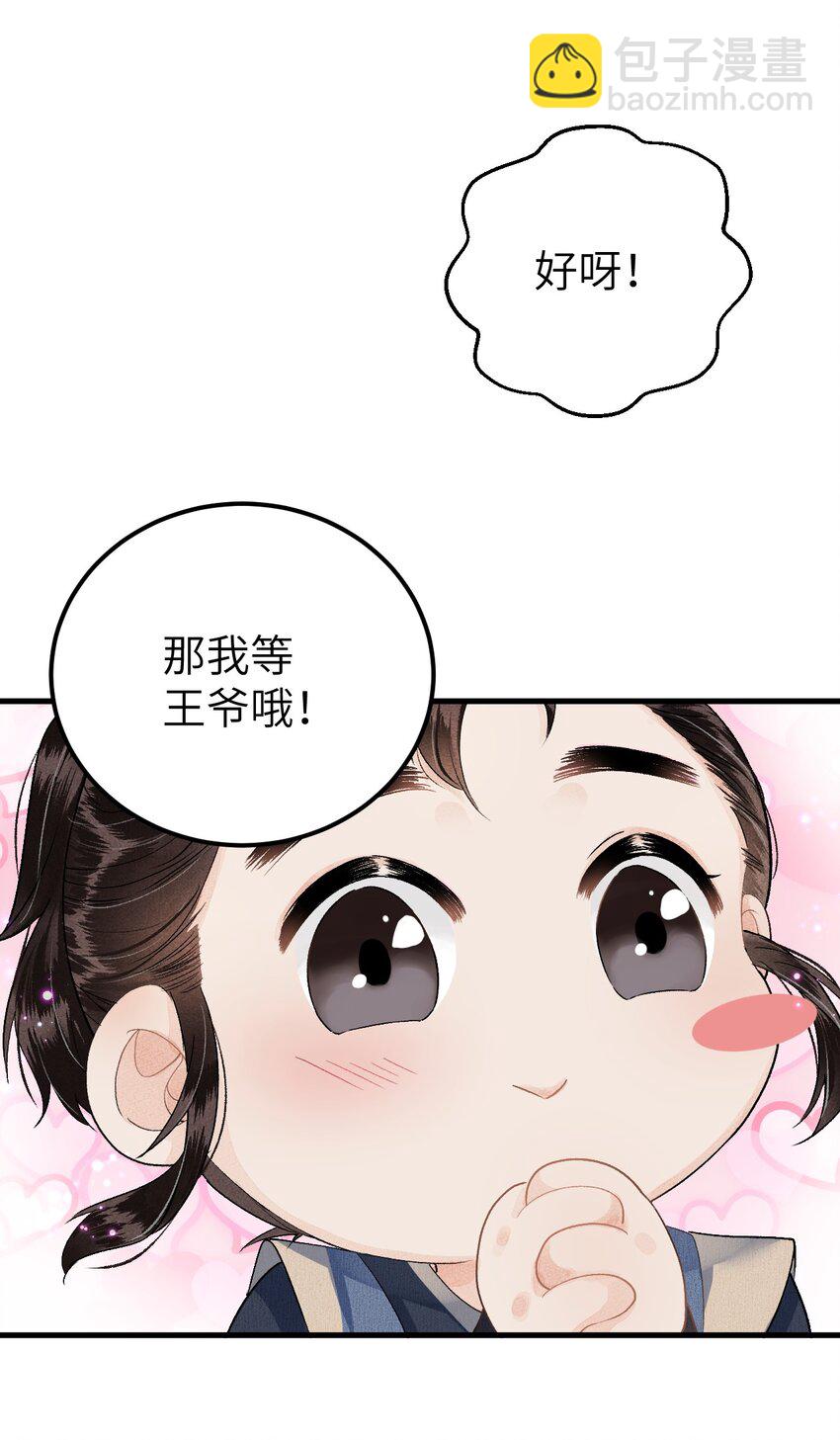 016 小仓鼠驯养计划(1/2)-第18话