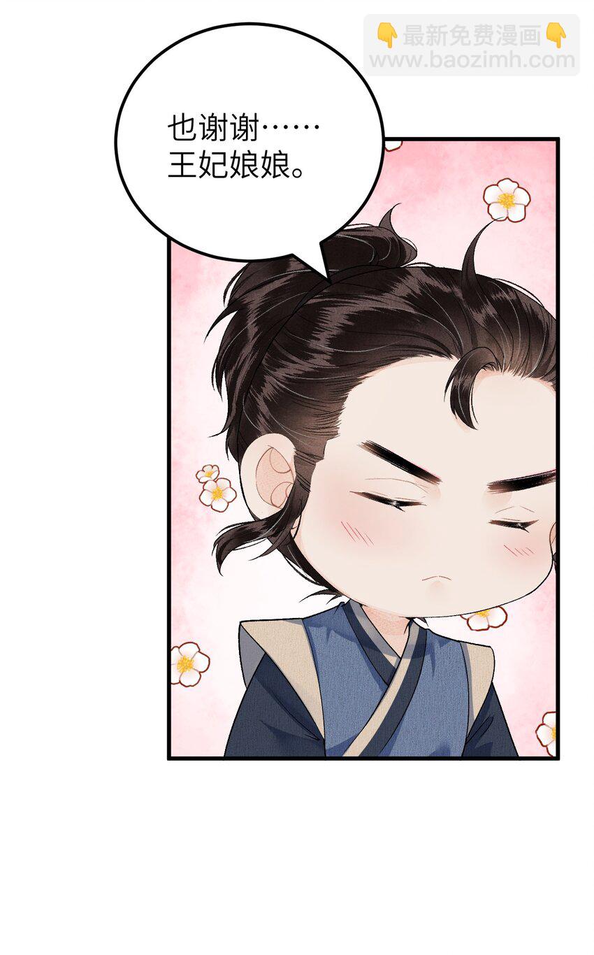 016 小仓鼠驯养计划(1/2)-第18话