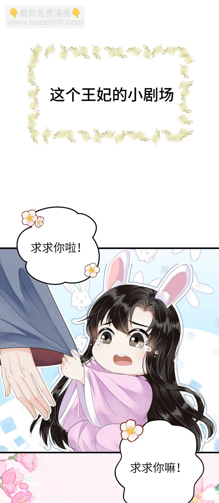 016 小仓鼠驯养计划(1/2)-第18话