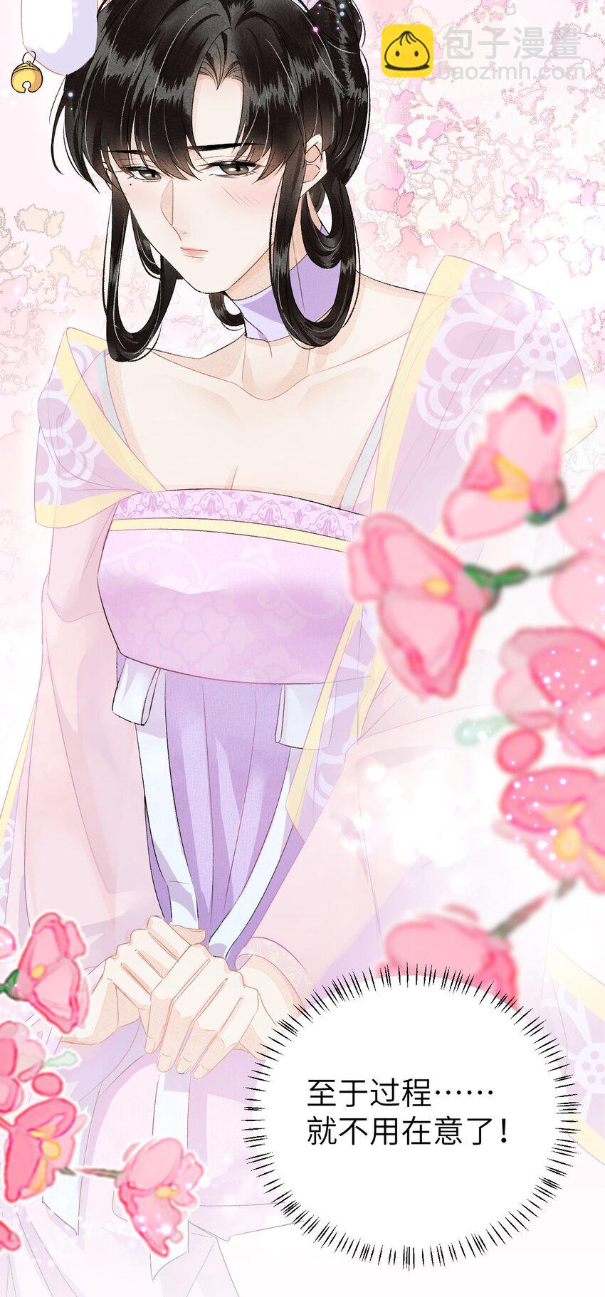 016 小仓鼠驯养计划(1/2)-第18话