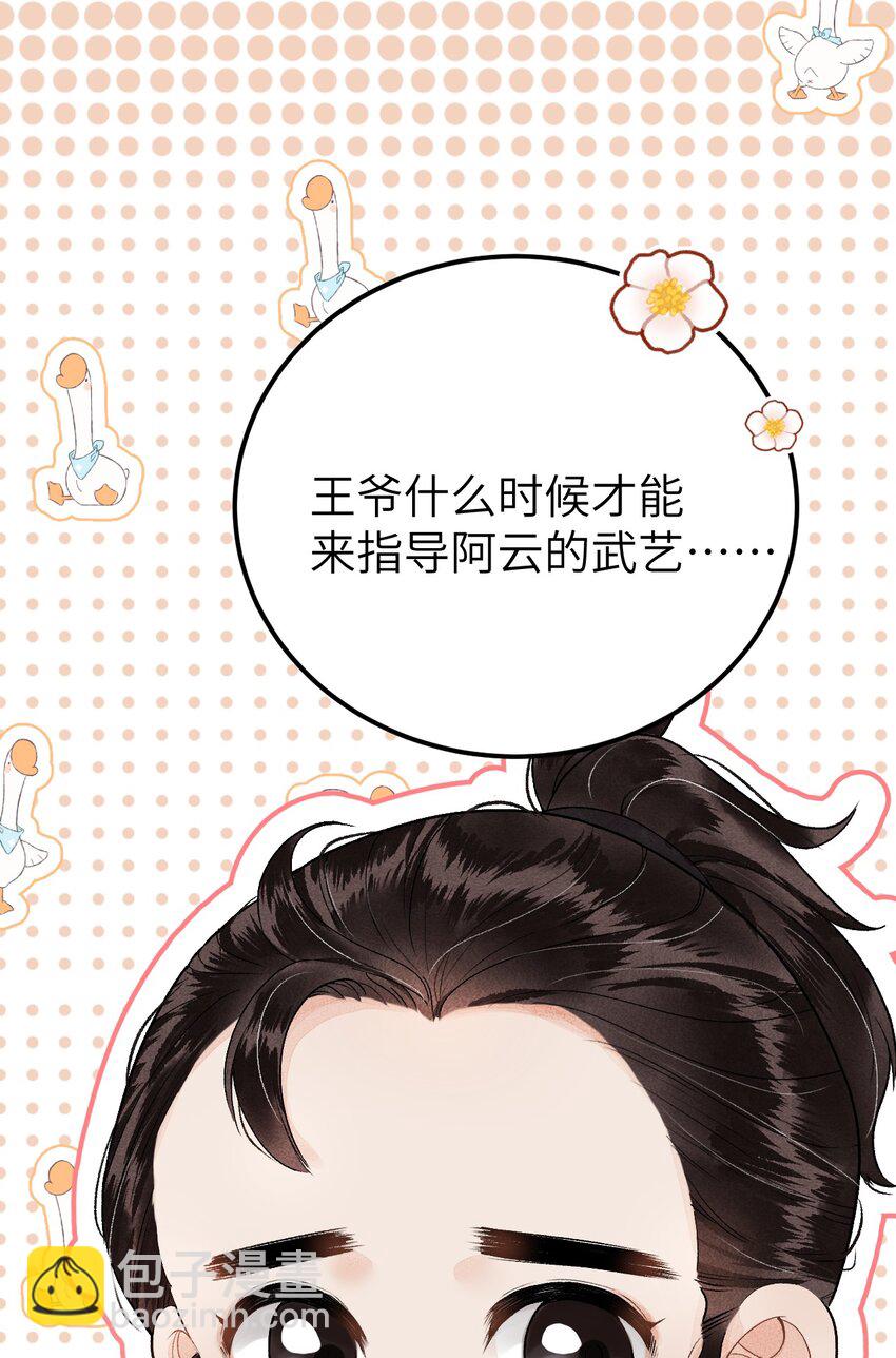 016 小仓鼠驯养计划(1/2)-第18话