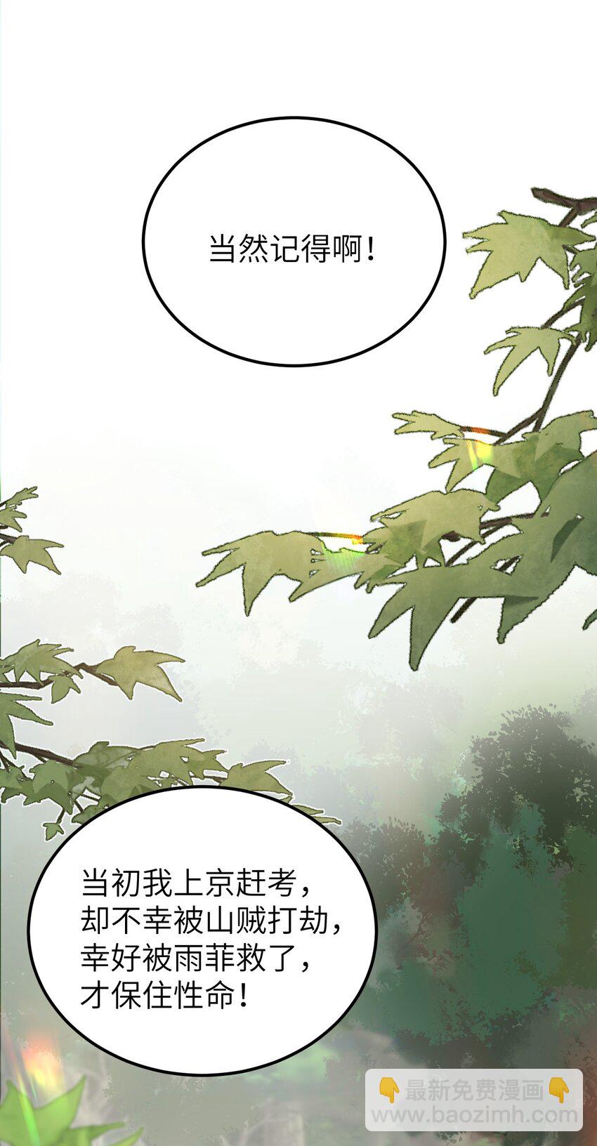 018 命中注定的相逢-第20话