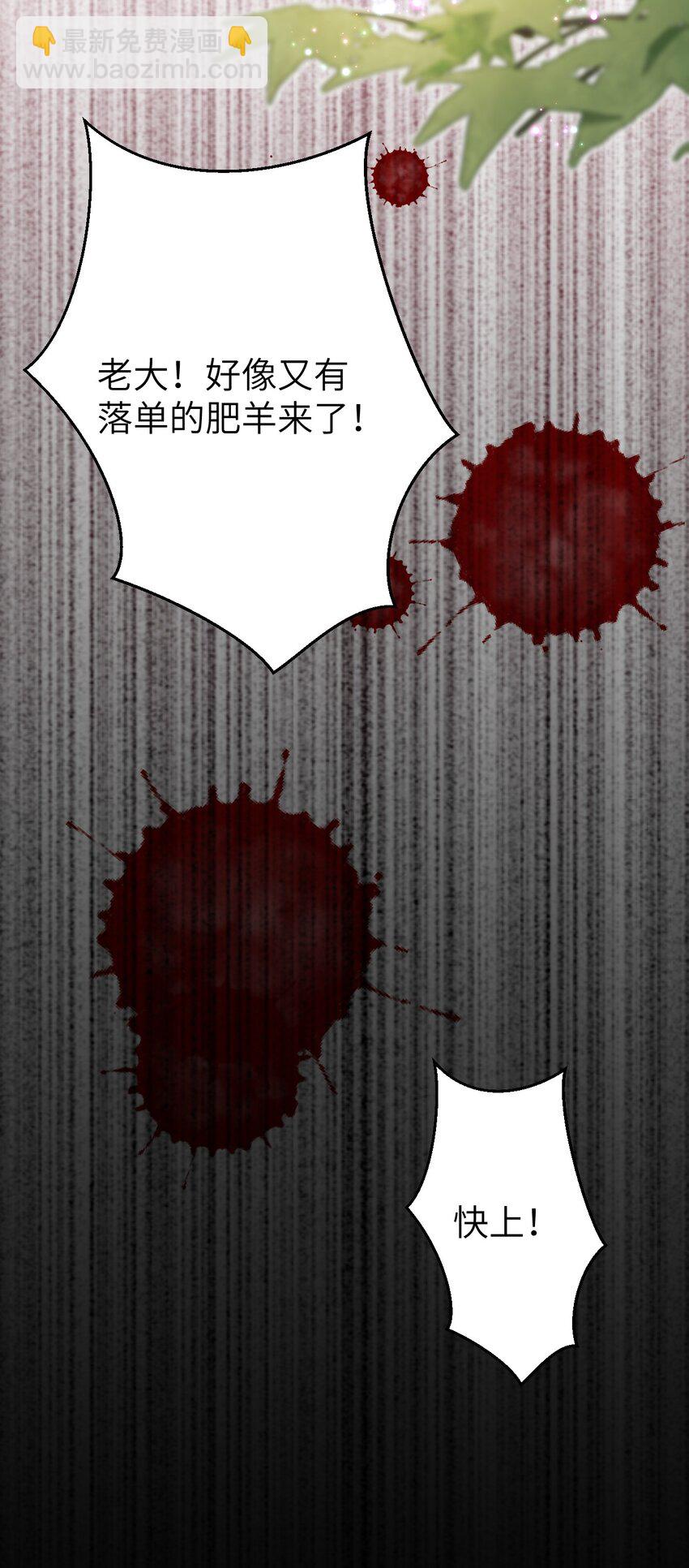 018 命中注定的相逢-第20话