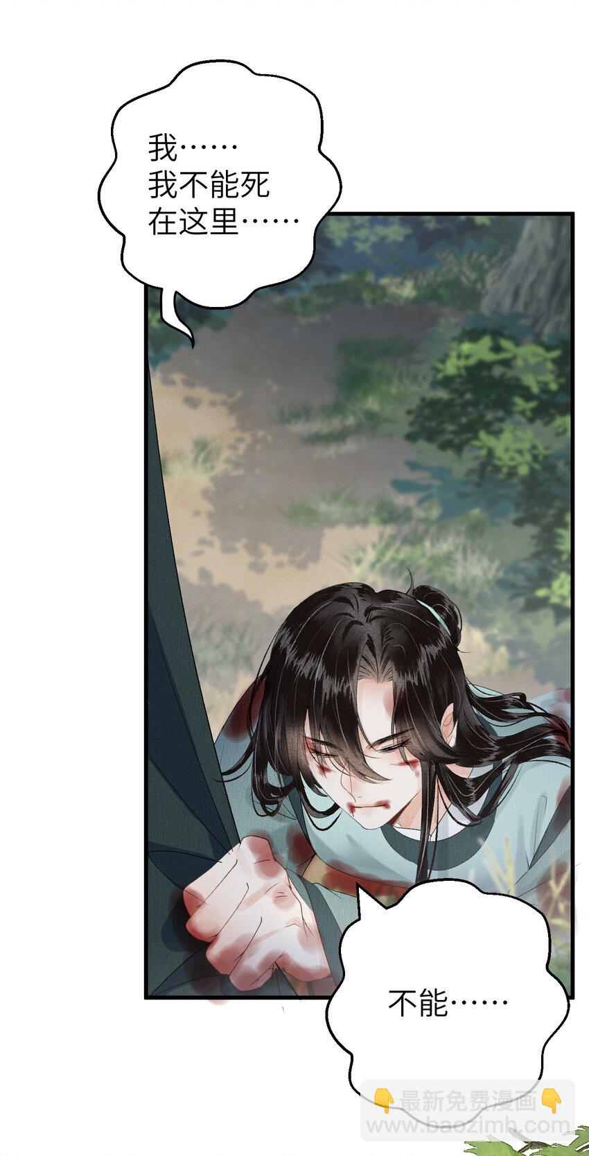 018 命中注定的相逢-第20话