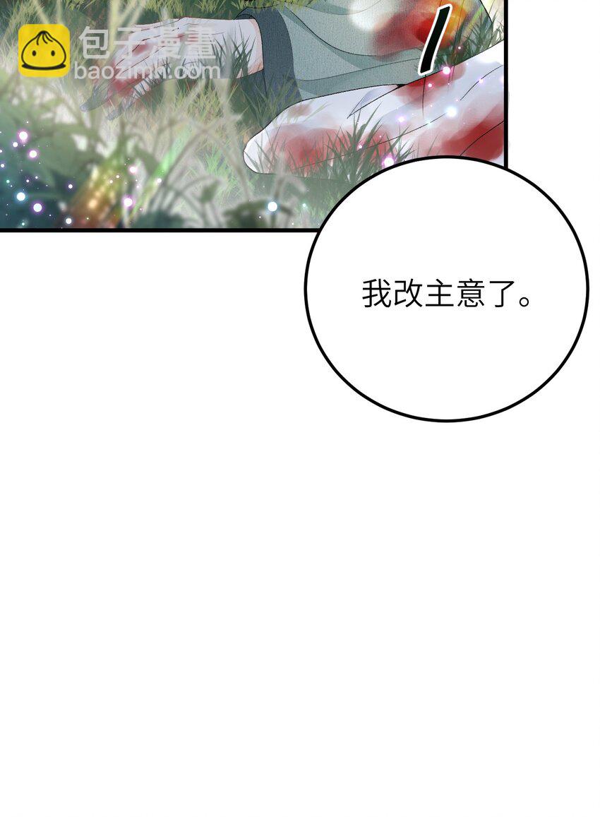 018 命中注定的相逢-第20话