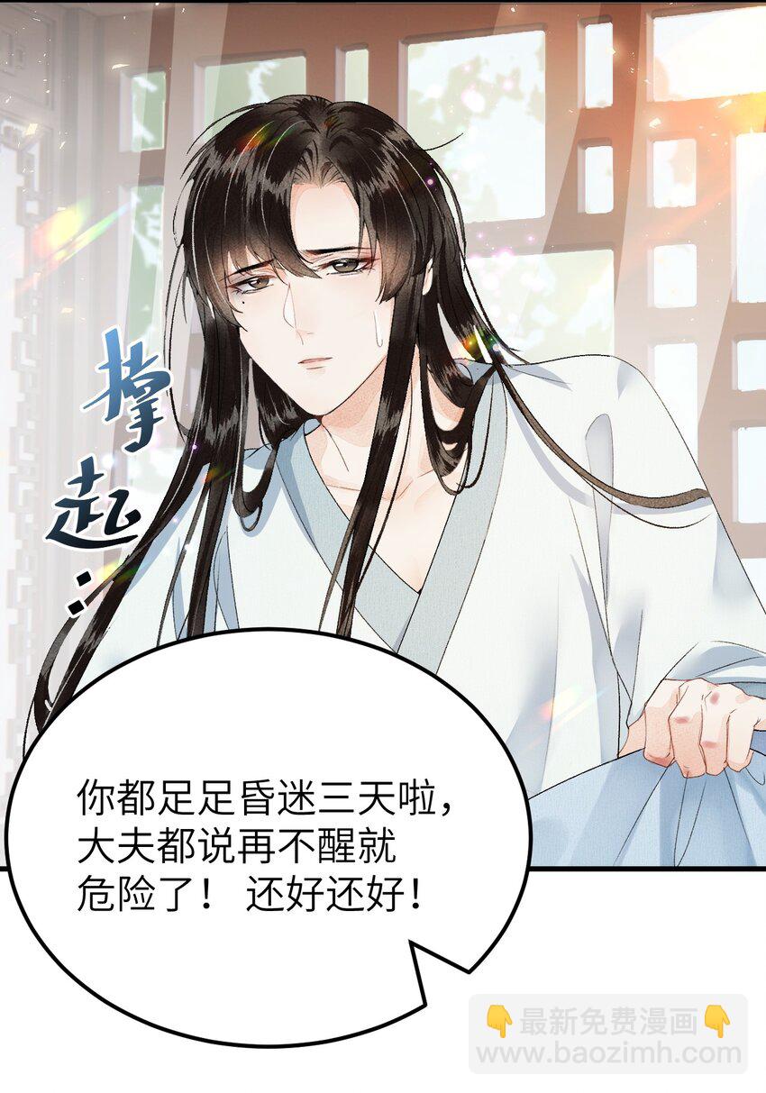 018 命中注定的相逢-第20话