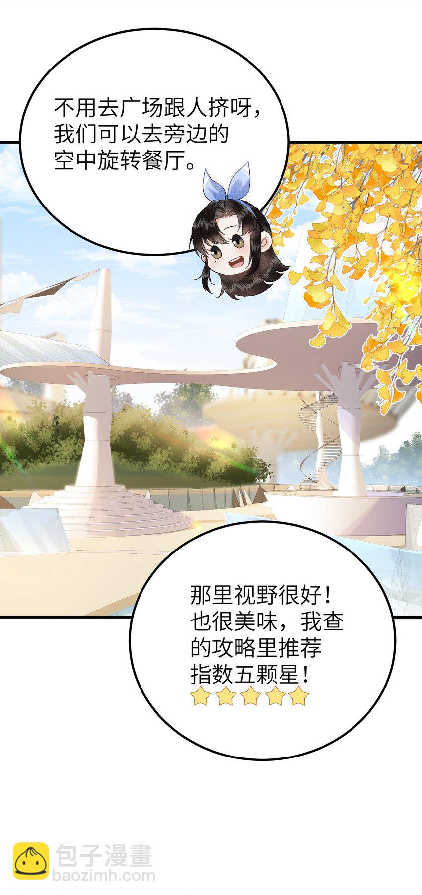 联动番外 现代特别篇-第22话