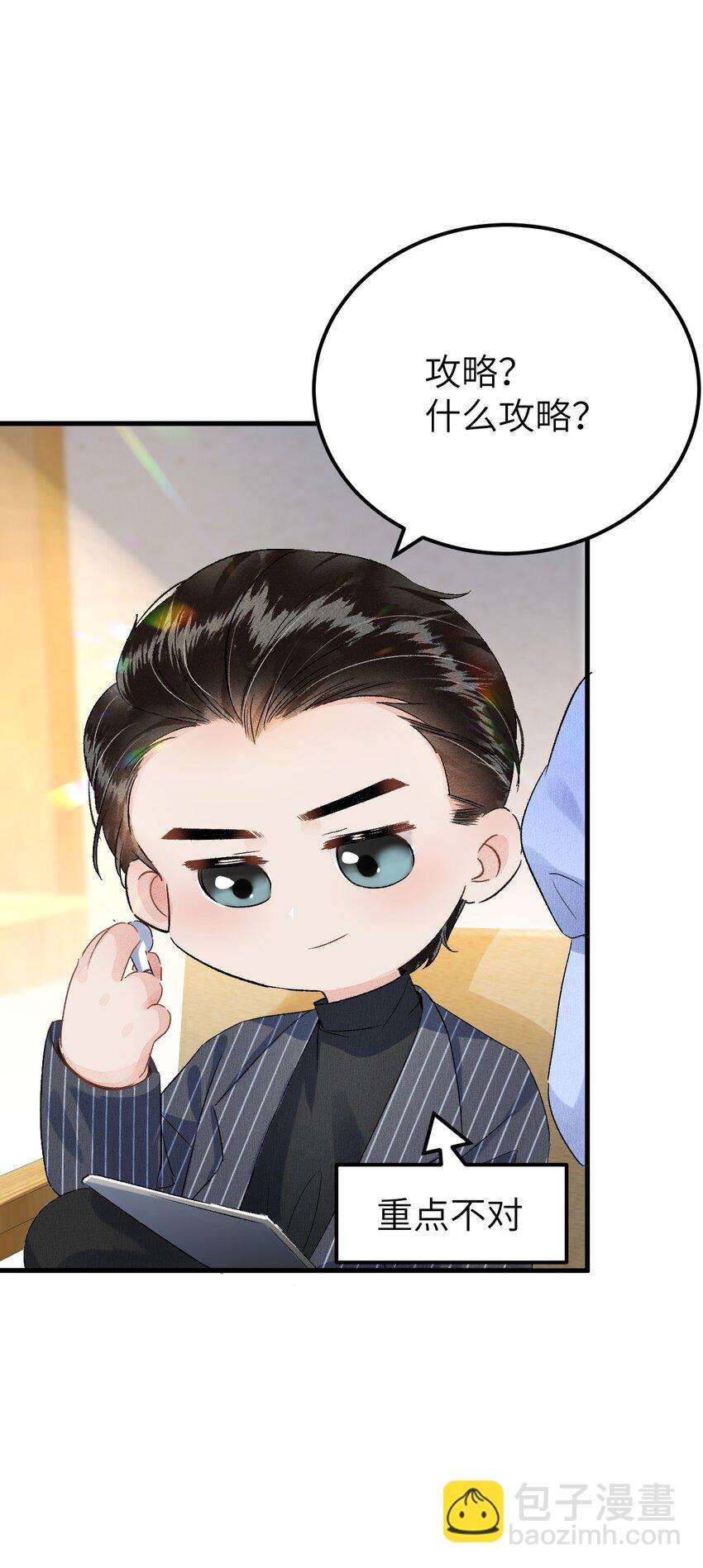 联动番外 现代特别篇-第22话