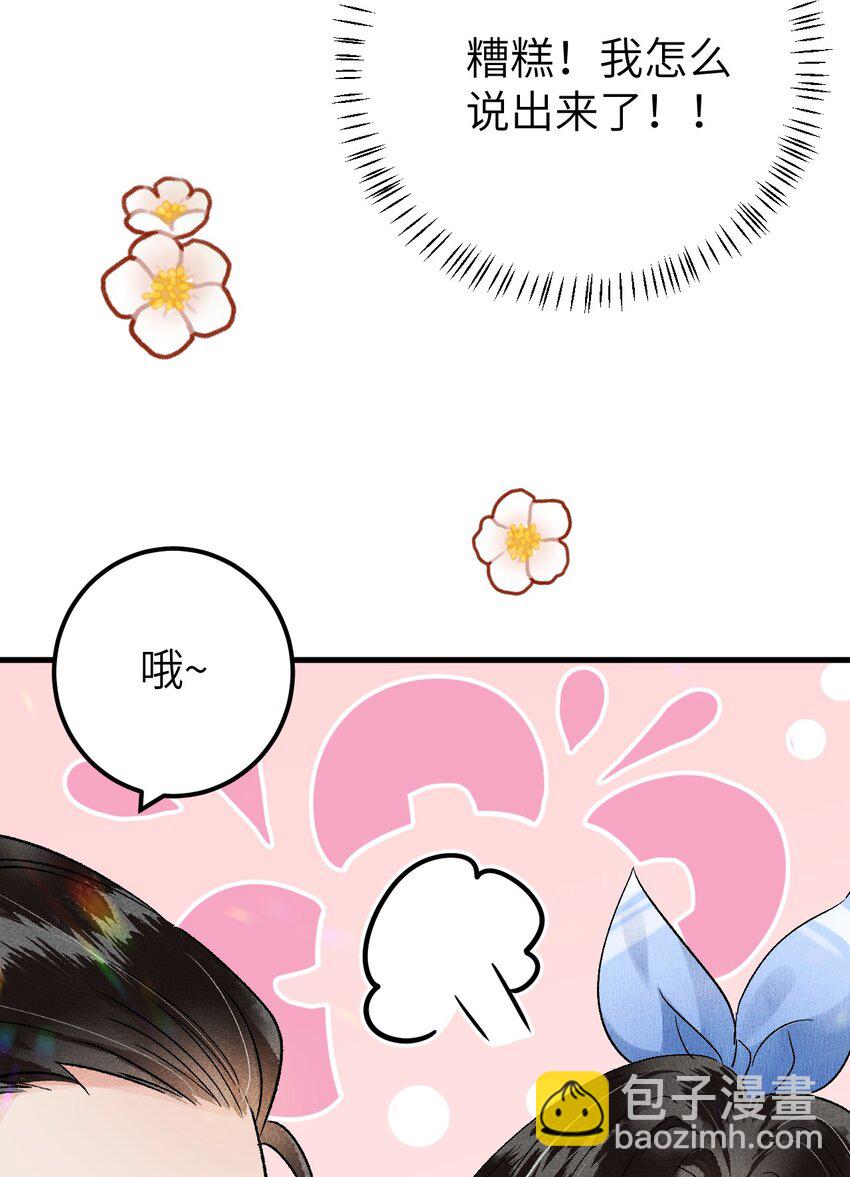 联动番外 现代特别篇-第22话