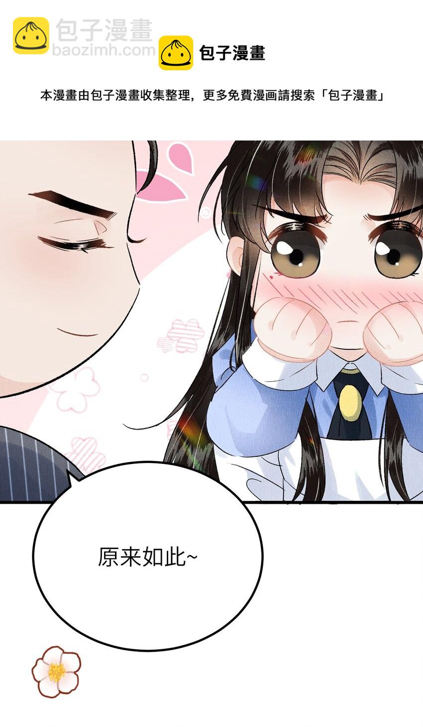 联动番外 现代特别篇-第22话