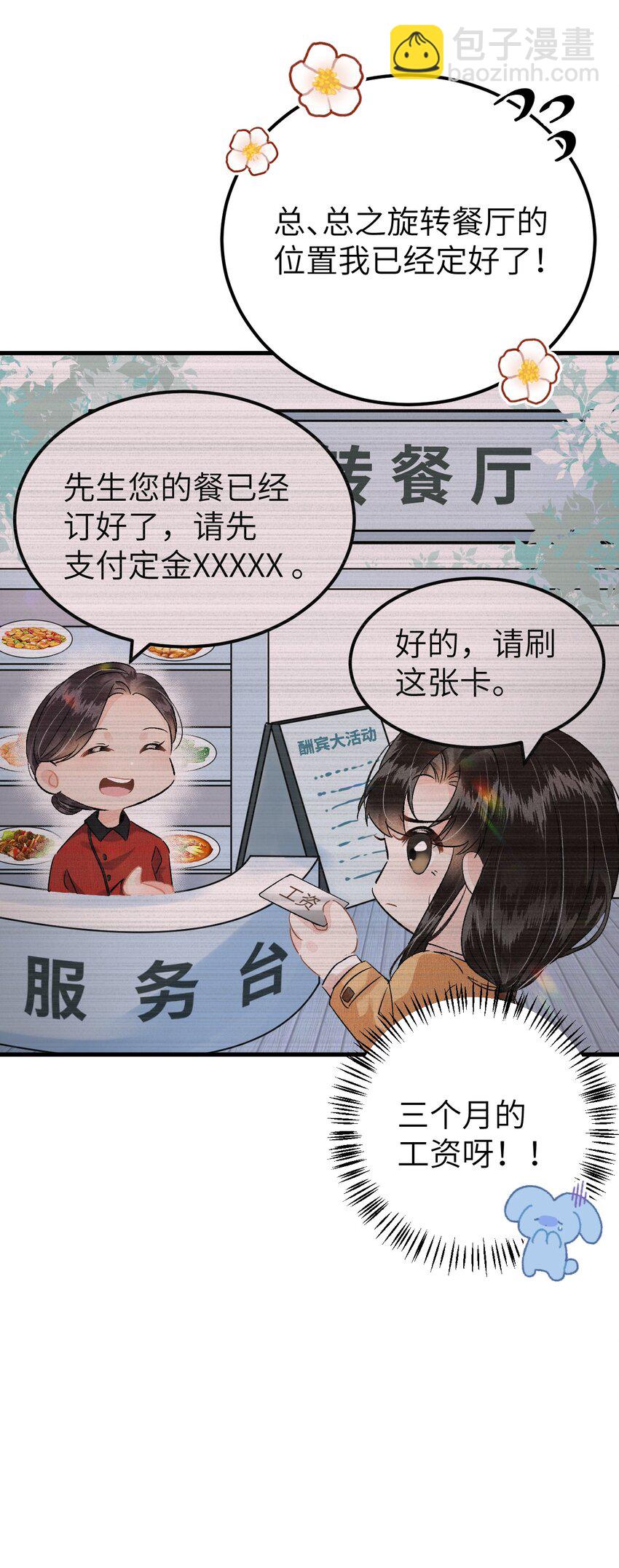 这个王妃性别男 - 联动番外 现代特别篇 - 1