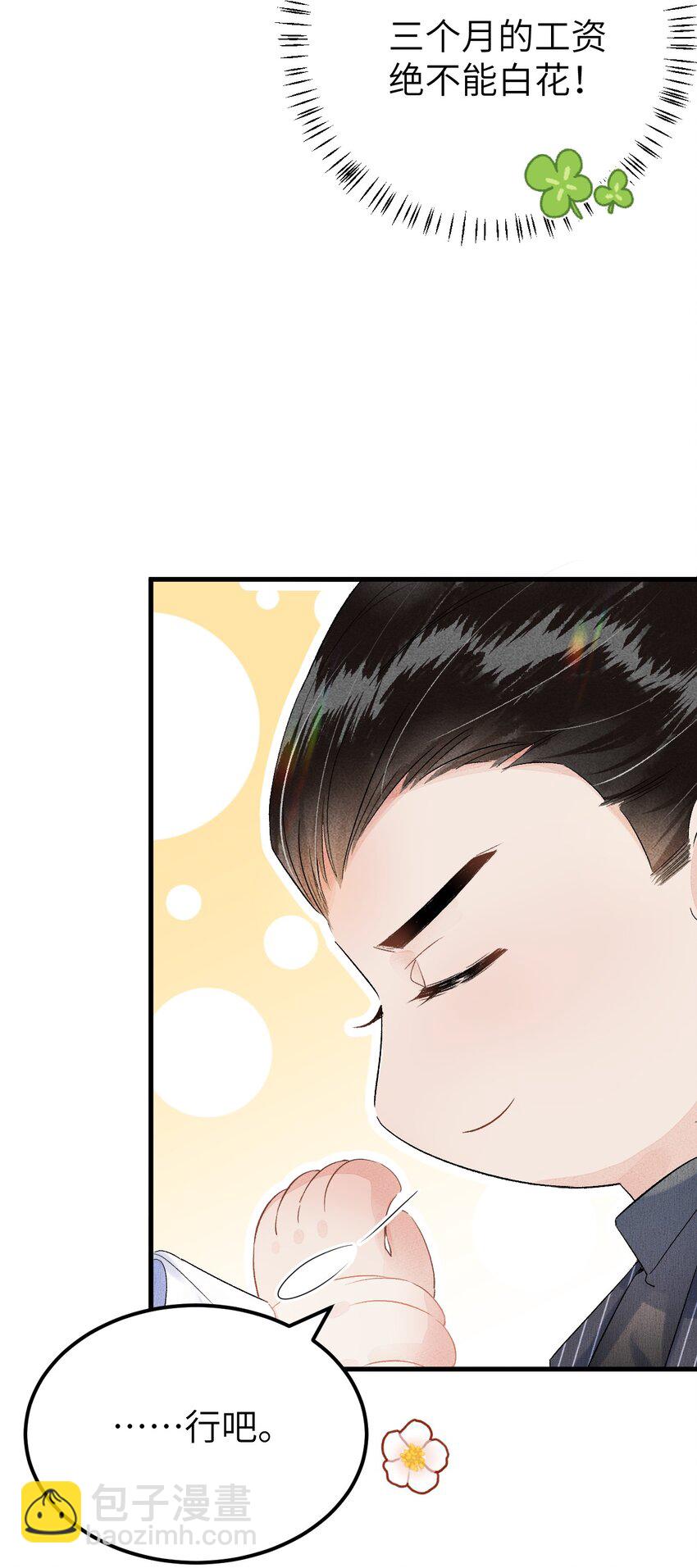 联动番外 现代特别篇-第22话