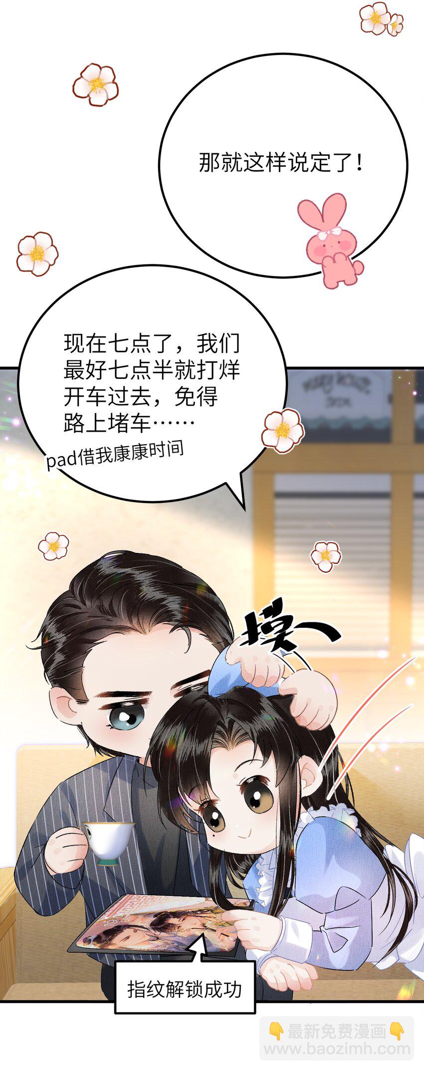 联动番外 现代特别篇-第22话