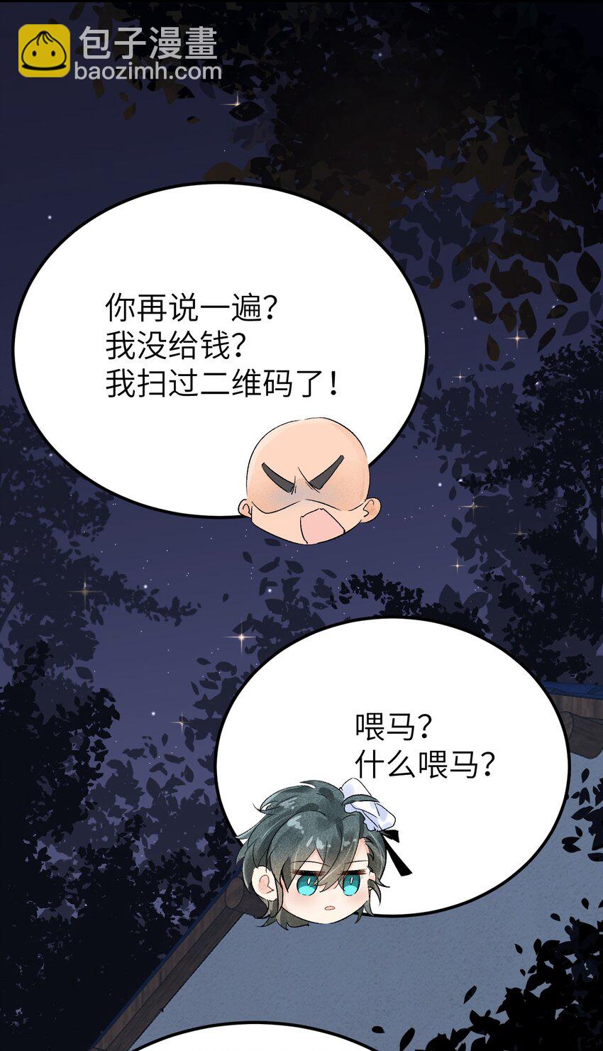 联动番外 现代特别篇-第22话