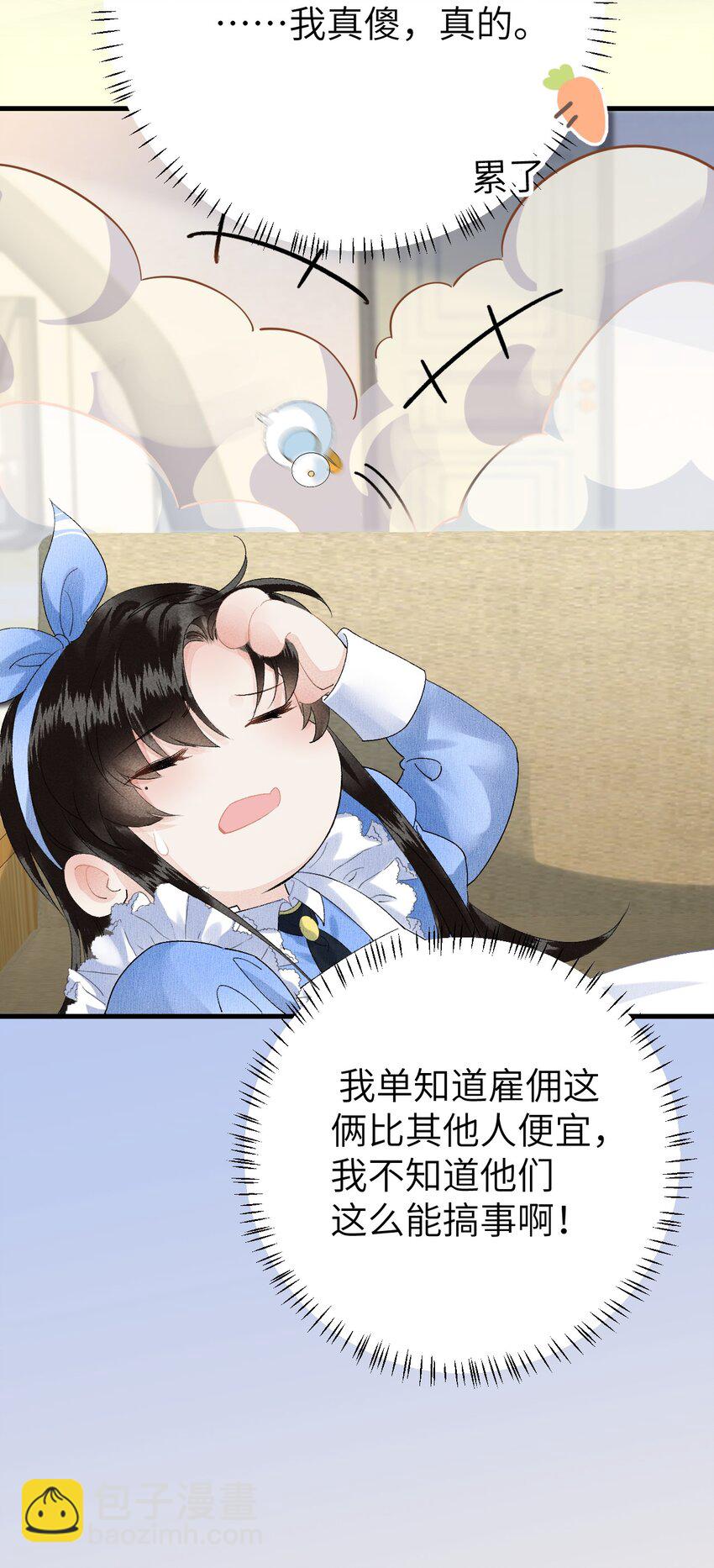 联动番外 现代特别篇-第22话