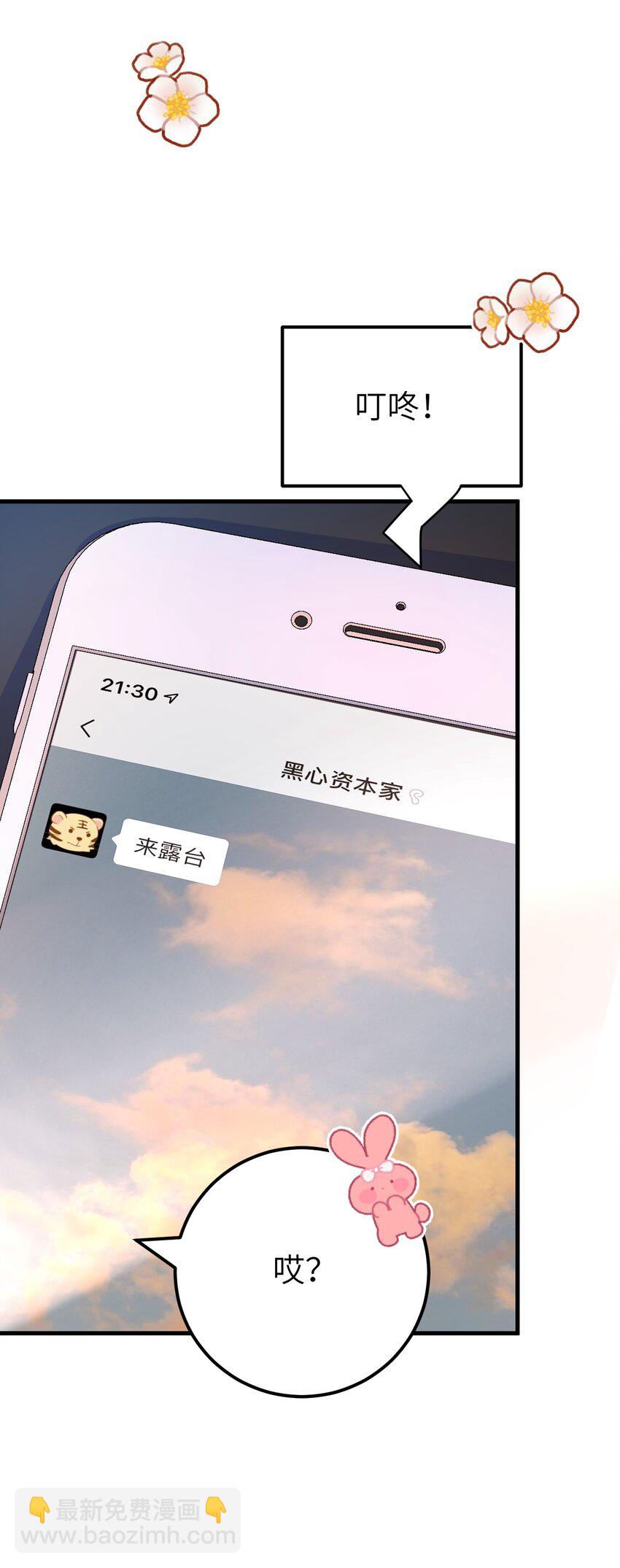 联动番外 现代特别篇-第22话