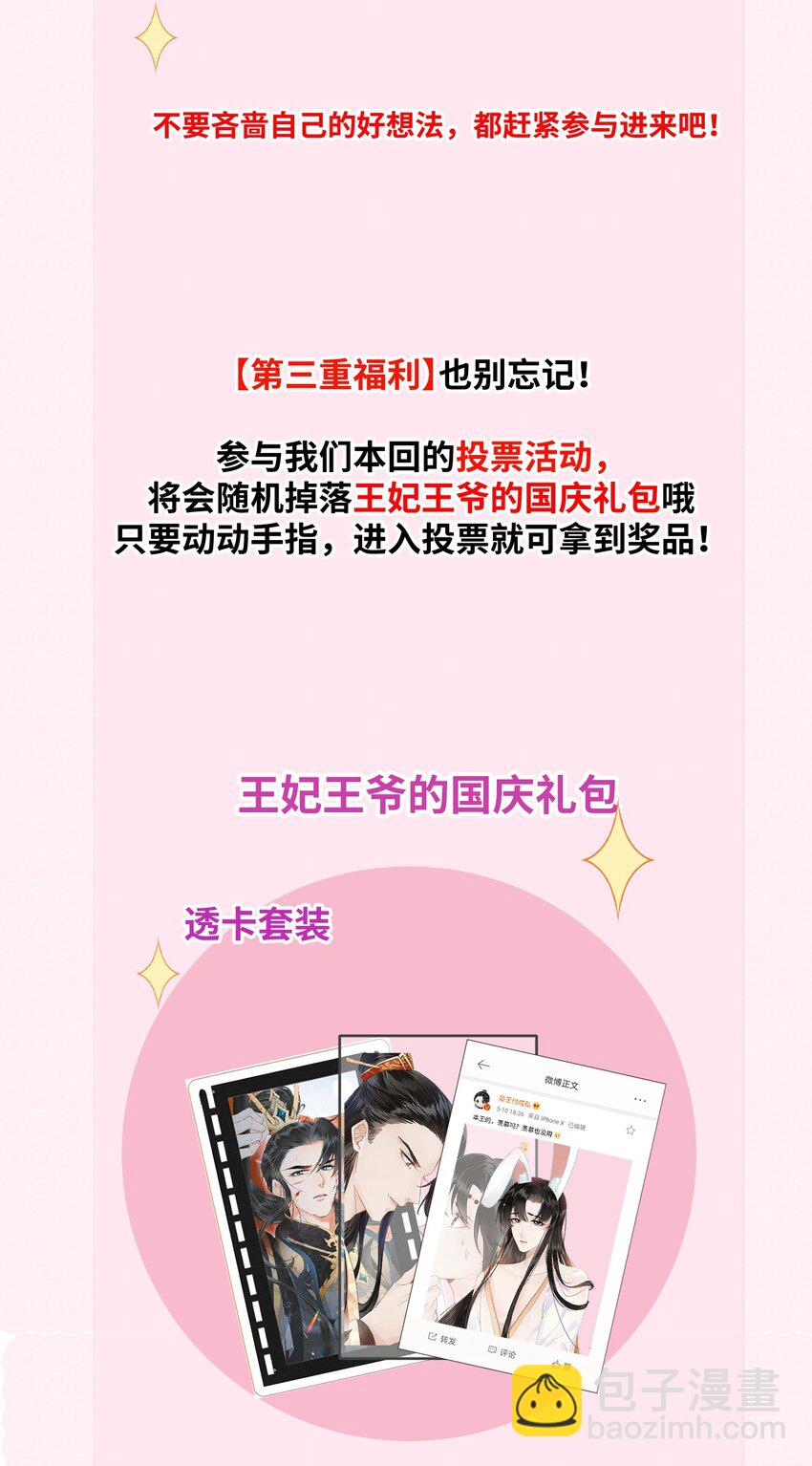 联动番外 现代特别篇-第22话